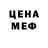 МЕТАДОН кристалл sibeling