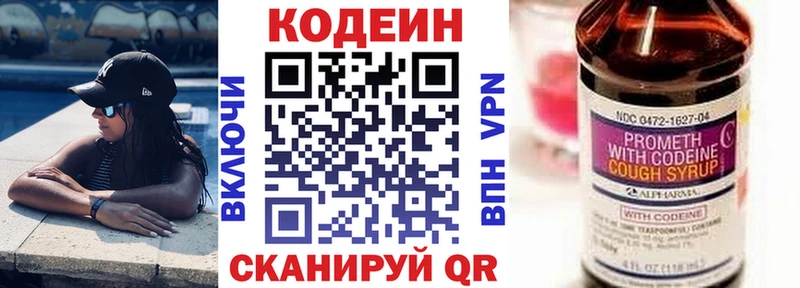 Кодеин напиток Lean (лин)  Купить закладки  Дюртюли 