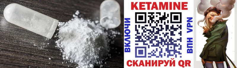 Купить где  Дюртюли  Кетамин ketamine 