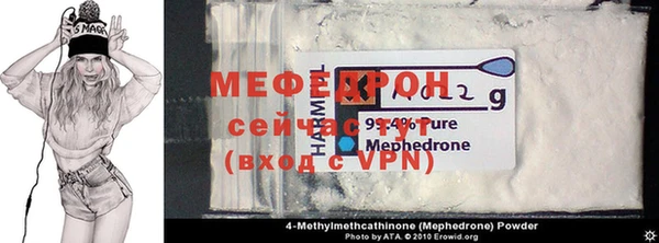 мяу мяу кристалл Зеленокумск
