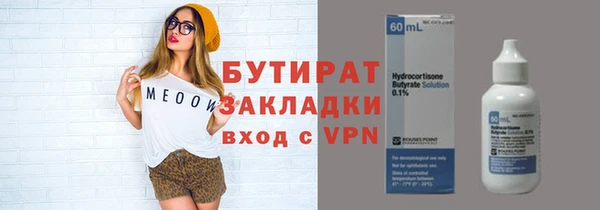 мяу мяу кристалл Зеленокумск