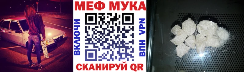 МЕФ mephedrone  Купить закладки  Дюртюли 